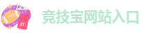 JJB竞技宝入口